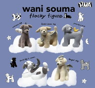【10月予約】wani souma flocky figure ワニソウマ フロッキーフィギュア 全5種 コンプリートセット ガチ…
