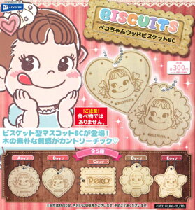 【即納品】ペコちゃんウッドビスケットBC 全5種 コンプリートセット ガチャ 送料無料