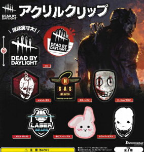 【即納品】Dead by Daylight アクリルクリップ 全7種 コンプリートセット ガチャ 送料無料