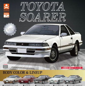 【7月予約⇒8月へ延期】1/64SCALE トヨタソアラ（Z20型）全5種コンプリートセット ガチャ 送料無料