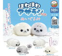 【9月予約】ほわほわアザラシちゃんぬいぐるみ 全4種 コンプリートセット ガチャ 送料無料