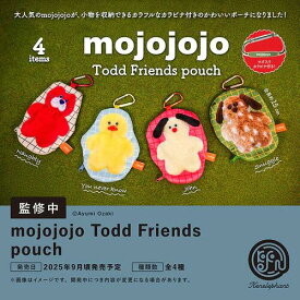 【9月予約】mojojojo Todd Friends pouch 全4種 mojojo コンプリートセット ガチャ 送料無料