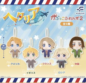 【9月予約】ヘタリア World★Stars かぷっこふれんず2 全5種 コンプリートセット ガチャ 送料無料