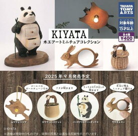 【9月予約】KIYATA 木工アート ミニチュアコレクション 全4種 コンプリートセット ガチャ 送料無料
