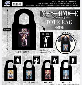 【10月予約】DEATH NOTE トートバッグ 全5種 コンプリートセット ガチャ 送料無料