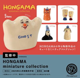 【11月予約】HONGAMA miniature collection 全5種 コンプリートセット ガチャ 送料無料