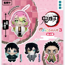 【2026年2月予約】鬼滅の刃 かぷっこふれんず3 全4種 コンプリートセット ガチャ 送料無料