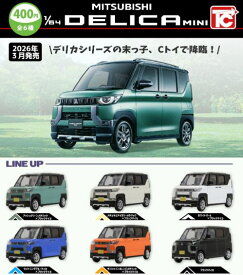【3月予約】1/64三菱 デリカミニ 全6種 コンプリートセット ガチャ 送料無料