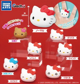 【3月予約】ハローキティ 喜怒哀楽 ファッションリングコレクション 全8種 コンプリートセット ガチャ 送料無料