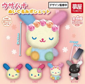【3月予約】サンリオ ウサハナ ぬいぐるみ ポシェット 第11弾 全4種 コンプリートセット ガチャ 送料無料