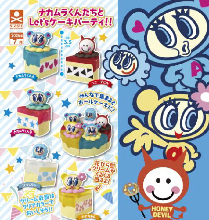 楽天市場】【7月予約】エンジェルブルー ナカムラくんケーキパーティ 
