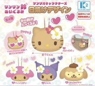 【7月予約】サンリオキャラクターズ リンリン鈴ぬいぐるみ 日焼けデザイン 全4種 コンプリートセット ガ…