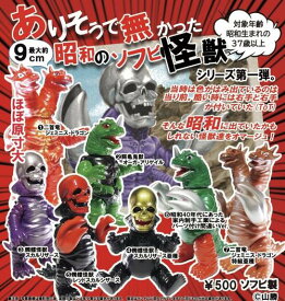 【6月予約】ありそうで無かった昭和のソフビ怪獣 全7種 コンプリートセット ガチャ 送料無料