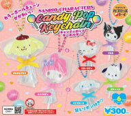 【9月予約】サンリオキャラクターズ キャンディポップキーホルダー 全6種 コンプリートセット ガチャ 送…