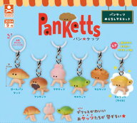【9月予約】パンケッツ めじるしマスコット 全6種 コンプリートセット ガチャ 送料無料