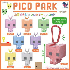 �y9���\��zPICO PARK �J���r�i�t���t���b�L�[�}�X�R�b�g �S8�� �R���v���[�g�Z�b�g �K�`�� ��������
