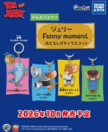 【10月予約】トムとジェリー ジェリーのFunny moment めじるしガチャマスコット 全4種 コンプリートセッ…