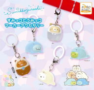【11月予約へ変更】すみっコぐらし すみっコとうみっコ マーカーアクセサリー 全5種 コンプリートセット …