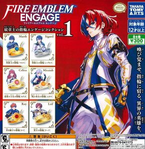 【再販・即納品】 ファイアーエムブレム エンゲージ 紋章士の指輪 エンゲージコレクションvol.1 全6種 コンプリートセット ガチャ 送料無料