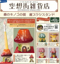 楽天市場】リーメント きのこの通販