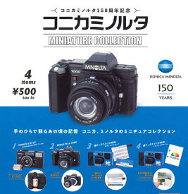 【即納品】コニカミノルタ ミニチュアコレクション 全4種 コンプリートセット ガチャ 送料無料