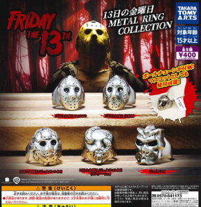 y[iz13̋j METAL RING COLLECTION S5 Rv[gZbg K` 