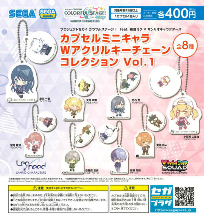 楽天市場】【即納品】プロジェクトセカイ カラフルステージ！ feat 
