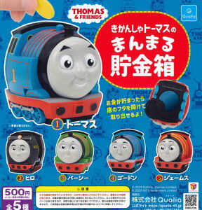 【即納品】きかんしゃトーマスのまんまる貯金箱 全5種 コンプリートセット ガチャ 送料無料