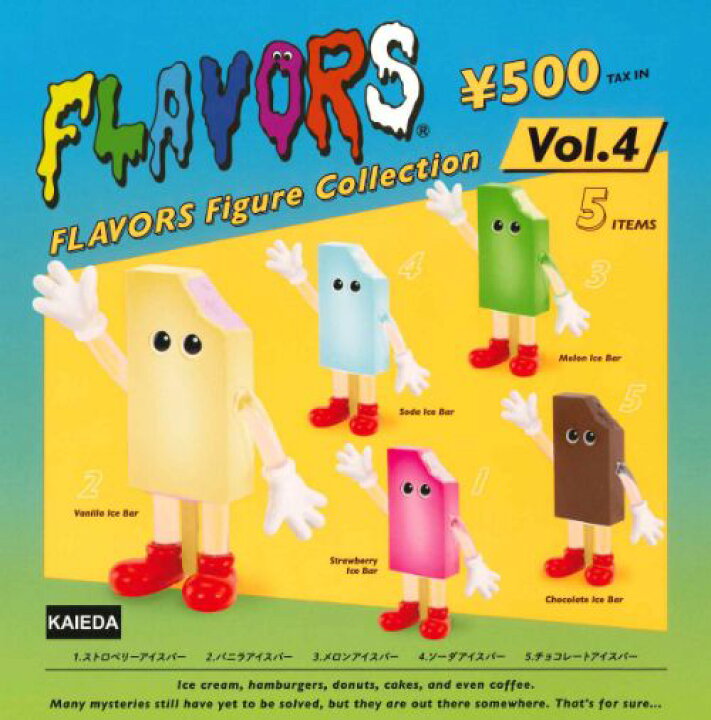 楽天市場】【即納品】フレーバーズ FLAVORS フィギュアコレクション 