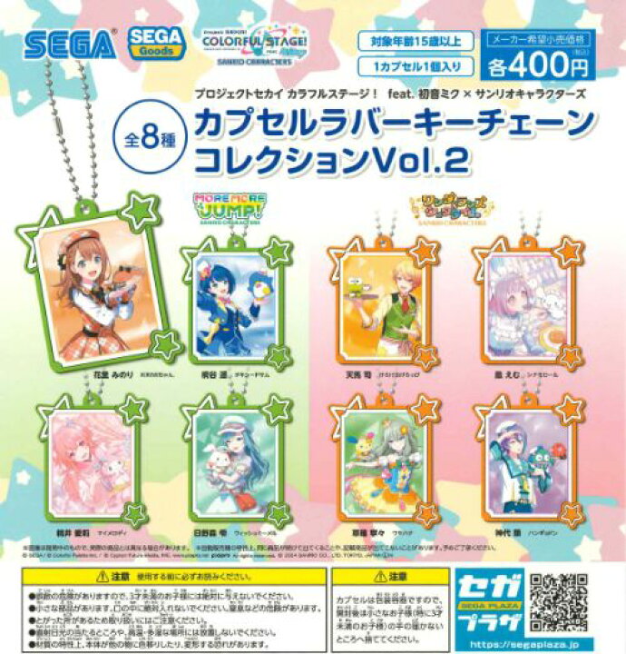 楽天市場】【即納品】プロジェクトセカイ カラフルステージ！feat 