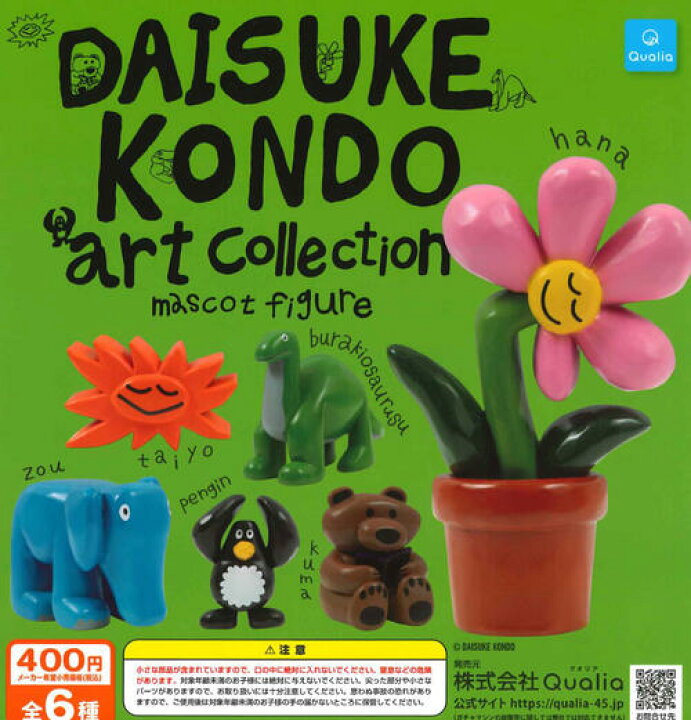 楽天市場】【再販・即納品 】DAISUKE KONDO アートコレクション