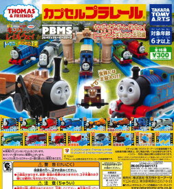 【即納品】カプセルプラレール きかんしゃトーマス PBMS キング オブ ザ レールウェイ トーマスと失われた王冠 全16種 コンプリートセット ガチャ 送料無料