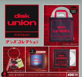 【即納品】ディスクユニオン グッズコレクション 単品 ガチャ 送料無料