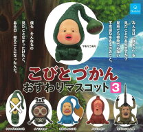 楽天市場】くねくねこびとづかん マモリコモリ フィギュア こびとづか 