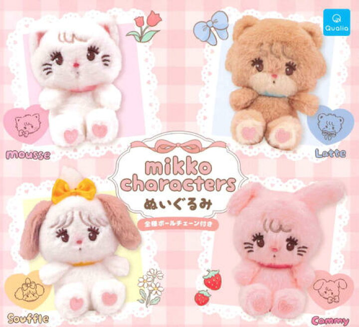 楽天市場】【再販・即納品】mikko characters ぬいぐるみ 全4種 