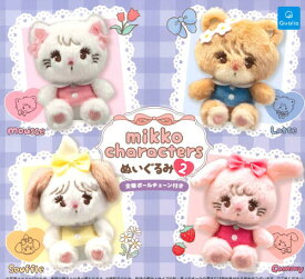 【即納品】mikko characters ぬいぐるみ2 全4種 コンプリートセット ガチャ 送料無料