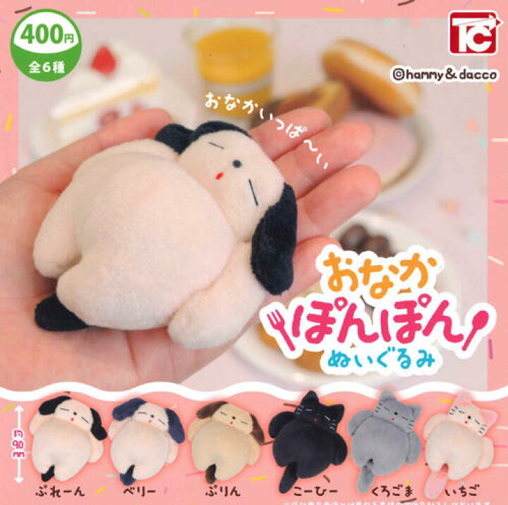 ぶぶチャチャ ぬいぐるみ 赤ずきんチャチャ ならぶんです オフィシャル 