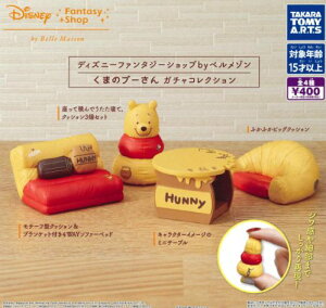 【即納品】ディズニーファンタジーショップbyメルヘン くまのプーさん ガチャコレクション 全4種 コンプリートセット ガチャ 送料無料
