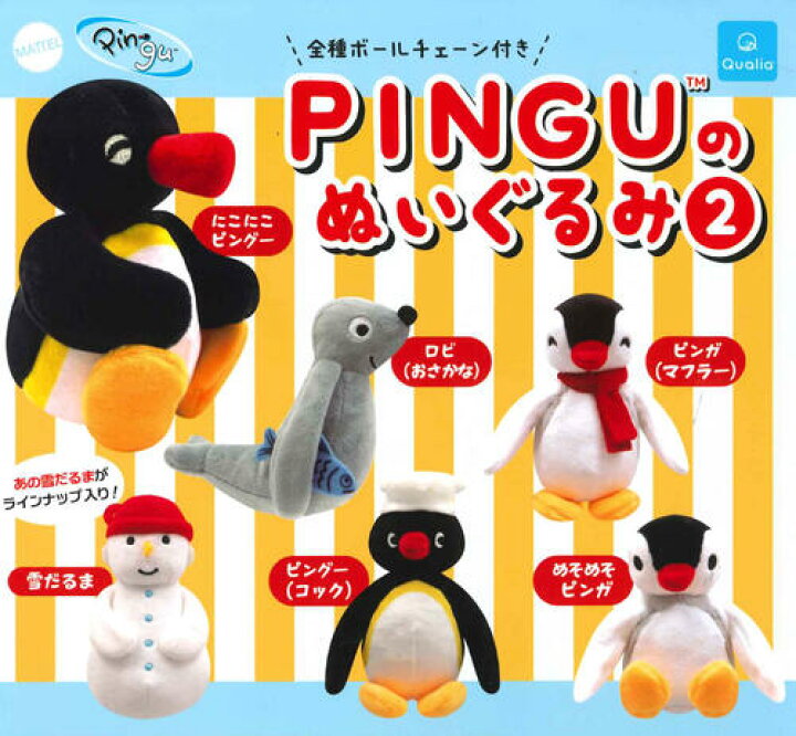 楽天市場】【即納品】PINGUのぬいぐるみ2 全6種 コンプリートセット 