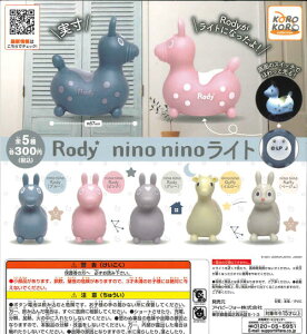 �y���[�i�zRody nino nino ���C�g �P�i �K�`�� ��������
