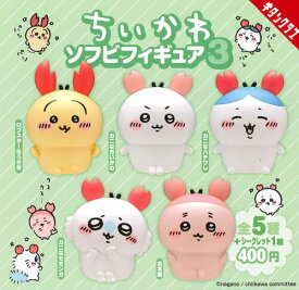 【即納品】ちいかわ ソフビフィギュア3 シークレット除く全5種セット ガチャ 送料無料