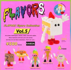 【即納品】フレーバーズ FLAVORS フィギュアコレクション Vol.5 カプセル版 全6種 コンプリートセット ガチャ 送料無料