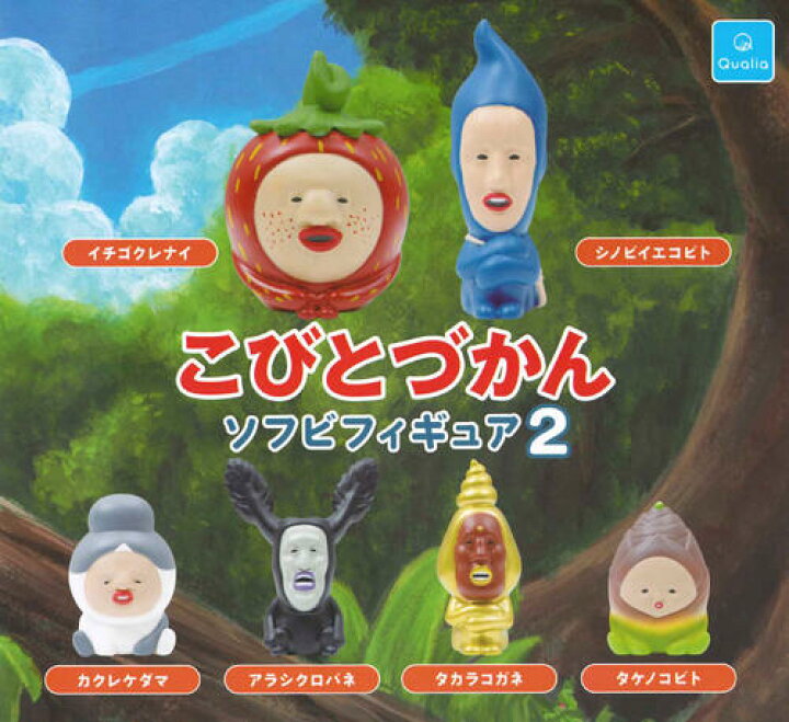 楽天市場】【即納品】こびとづかんソフビフィギュア2 全6種 