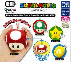 【即納品】Mocchi Mocchi Gacha Game Style スーパーマリオ 全4種 コンプリートセット ガチャ 送料無料