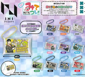 【即納品】INI みてコレ！ 全11種 コンプリートセット ガチャ 送料無料