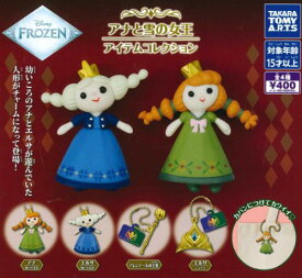 【即納品】アナと雪の女王 アイテムコレクション 全4種 コンプリートセット ガチャ 送料無料