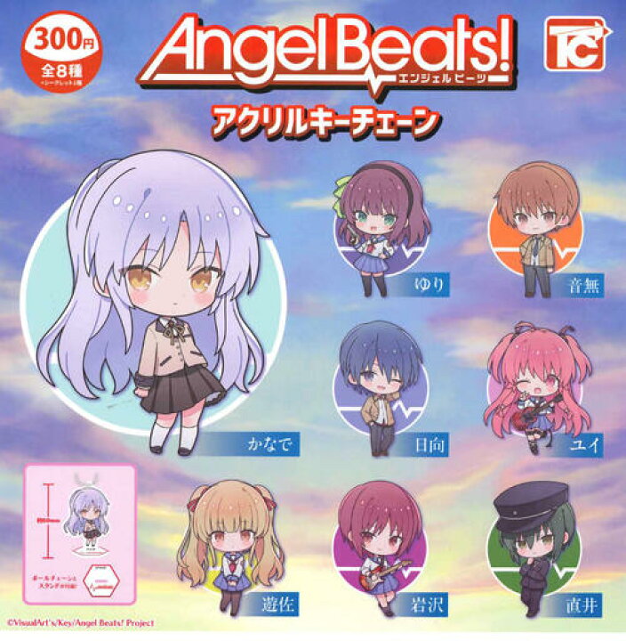 楽天市場】【即納品】Angel Beats! アクリルキーチェーン 全8種+ 