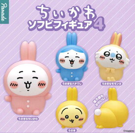【即納品】ちいかわ ソフビフィギュア4 全4種 コンプリートセット ガチャ 送料無料