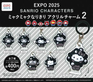 �y���[�i�zEXPO2025 �T�����I�L�����N�^�[�Y �~���N�~���N�Ȃ肫�� �A�N�����`���[��2 �S7�� �R���v���[�g�Z�b�g �K�`�� ��������