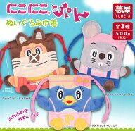 【即納品】にこにこぷん ぬいぐるみ巾着 2種セット ガチャ 送料無料